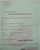 01 - Attestation d'immatriculation NIU (PP)